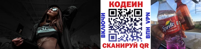 kraken как зайти  Лосино-Петровский  Кодеиновый сироп Lean напиток Lean (лин) 