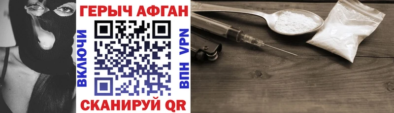 Героин герыч  продажа наркотиков  Лосино-Петровский 