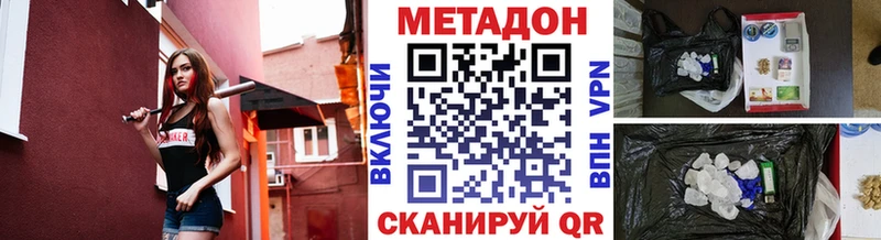 дарк нет формула  Лосино-Петровский  МЕТАДОН белоснежный 